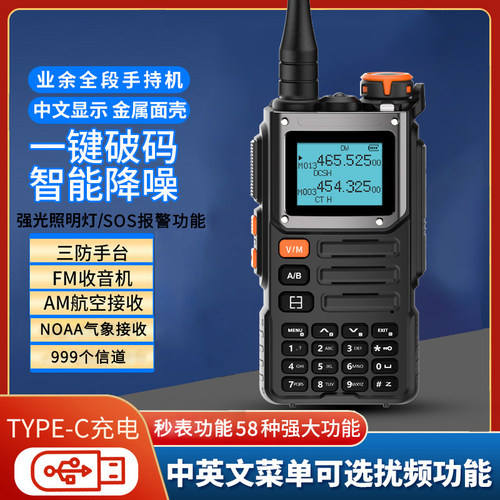 宝峰BF-K66对讲机2025新款户外20公里宝锋自驾业余无线电车载手台