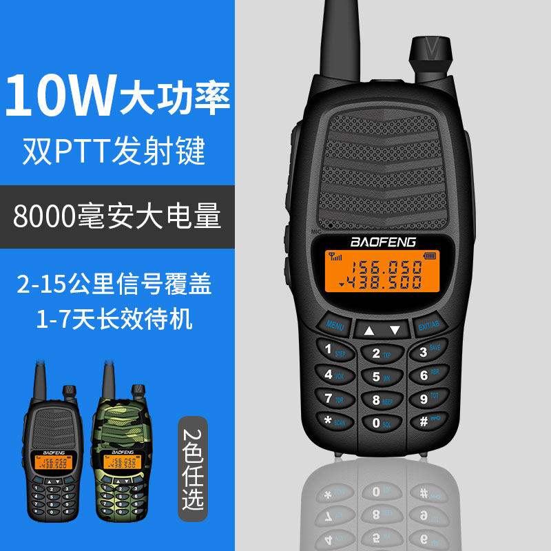 Bao Feng UV5R walkie-talkie 10W road trip Civil outdoors The special arms walkie-talkie Dual stage FM hold machinein the Electrical life , Interphone  category - from Buy2taobao.com to provide professional Taobao agent buy service