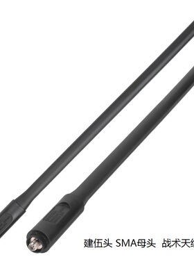 AN/PRC-148对讲机天线战术电台手台天线PRC-152 BMC公头SMA母头