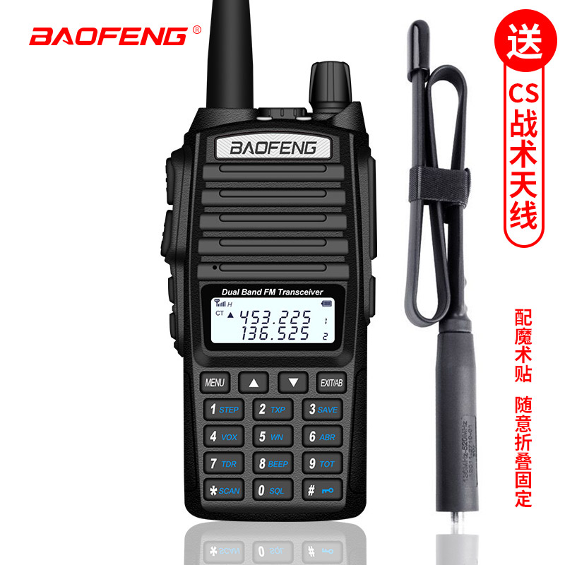 宝锋BF-UV82对讲机UV5R对讲机双段自驾游民用手台+CS折叠战术天线