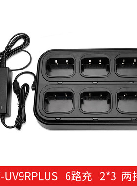 宝锋BF-UV9Rplus A58 9700对讲机充多路充六联充UVF10充电器2排充
