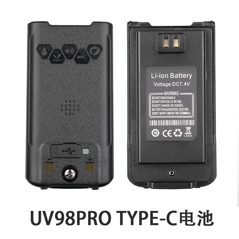 宝锋UV98Pro防水对讲机电池支持Type-C直充手台UV68P.M电池