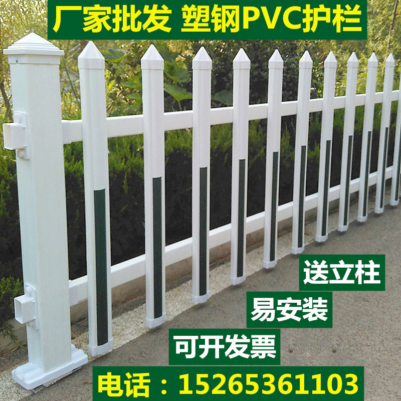 送立柱围栏pvc塑钢护栏围墙围栏学校厂区庭院花园绿化带栏杆