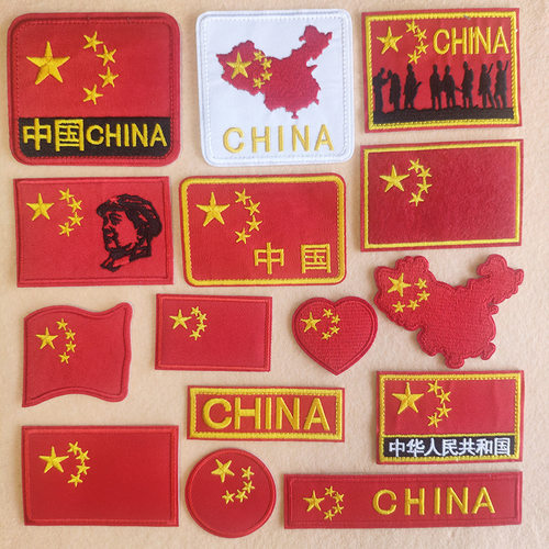 红旗旗帜布贴补丁贴衣服裤子羽绒牛仔装修补破洞贴花时尚刺绣贴布
