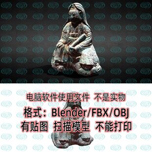 C4D Maya 3dmax写实风耳听观音石像扫描3D模型8K贴图FBX Blender