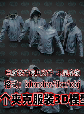 blender夹克外套连帽衫写实服装扫描3d模型2K贴图maya C4D 3DMAX
