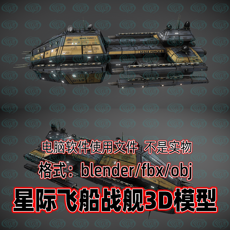 blender maya c4d 3dmax影视游戏外星战舰宇宙飞船科幻飞行器模型