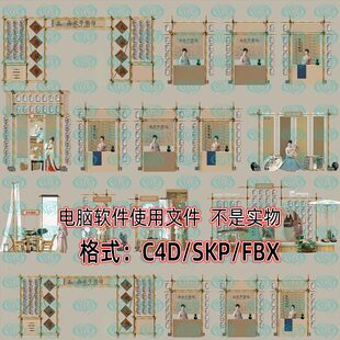 maya 3dmax中式 集市商业街庙会古风市集美陈舞台模型SU C4D unity