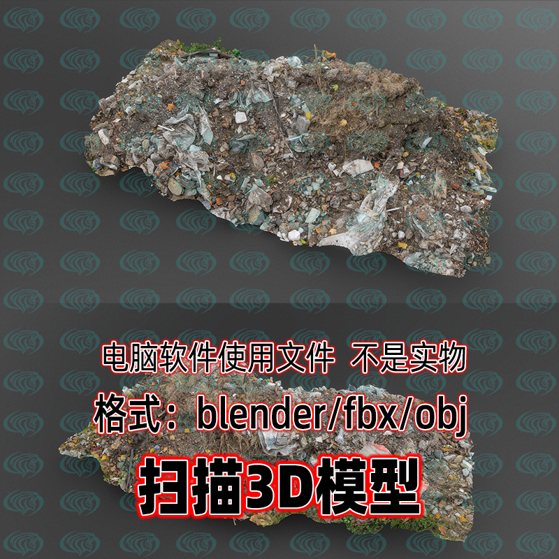 blender maya c4d 3dmax垃圾倾倒堆泥土堆废料堆扫描3d模型8K贴图