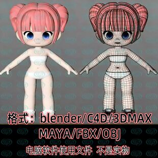 Blender卡通ip形象可爱双辫子3D小女孩女生C4D模型FBX素材OBJ