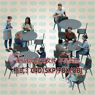 3dmax咖啡厅人物服务点餐员商务会面聊天3d模型SU C4D unity maya