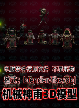 blender卡通动漫机械神捕乐高玩具风格人物角色3d模型maya 3dmax