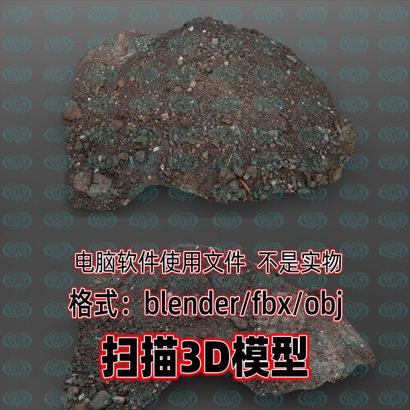 blender maya c4d 3dmax碎石土堆泥土堆建筑废料垃圾堆扫描3d模型