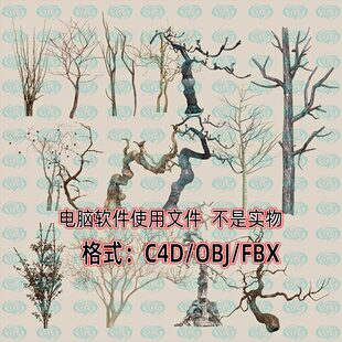 15款 maya unity 3dmax 饰怪树木枯树枝柴堆3d模型C4D 侘寂室内装