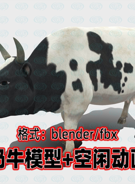 blender奶牛模型写实动物农场奶牛3d模型骨骼动画2K贴图fbx素材