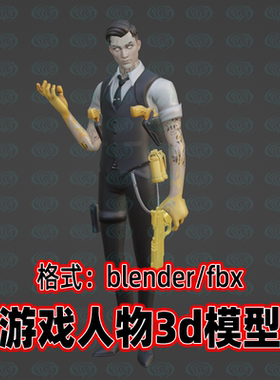 C4D客厅游戏人物模型blender科幻朋克人物模型2K贴图fbx设计素材