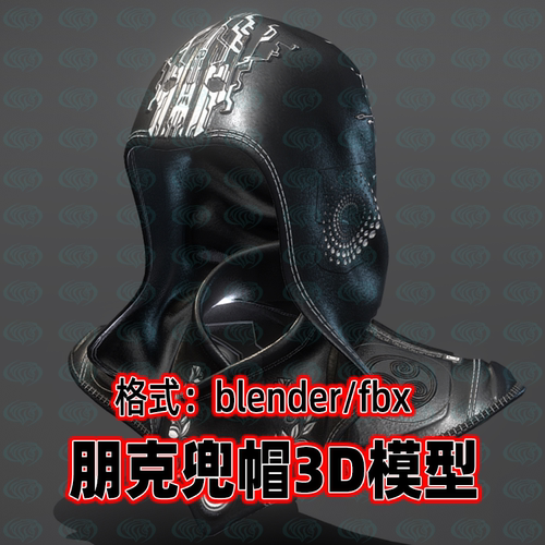 blender赛博朋克兜帽C4D科幻风格黑色皮质头罩科技复古服饰3d模型
