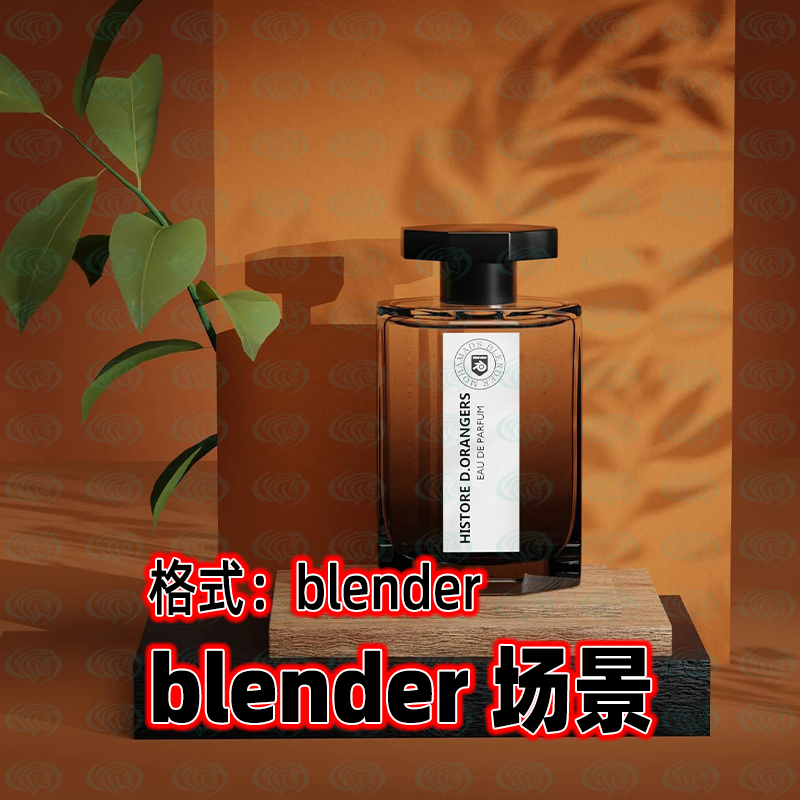 blender场景香水玻璃瓶包装展示产品可视化3D模型灯光渲染工程