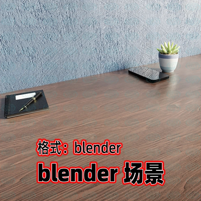 blender桌面创意场景产品可视化台模型素材3D建模渲染设计工程