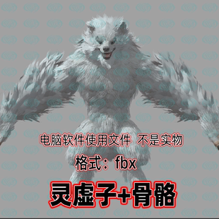 3dmax黑神话悟空角色妖怪灵虚子3d模型fbx骨骼绑定2K贴图blender