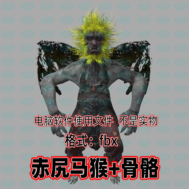 3dmax黑神话悟空角色妖怪赤尻马猴3d模型fbx骨骼绑定贴图blender