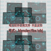 Blender 3dmax科幻数据HUD显示仪表盘UI界面3D模型FBX素材OBJ c4d