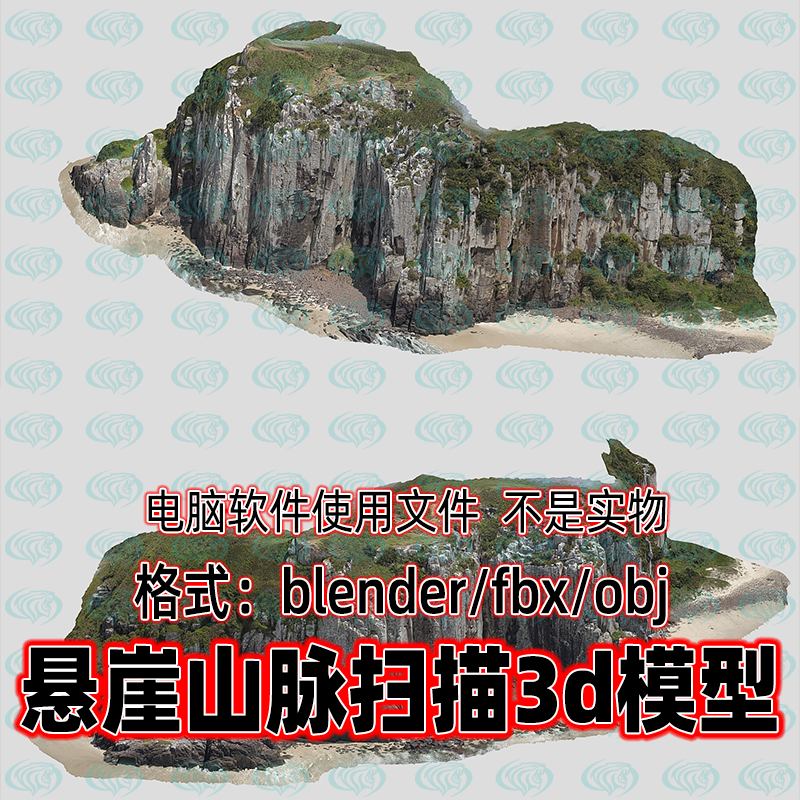 Blender maya c4d 3dmax影视游戏悬崖山脉大型山体地形扫描3d模型