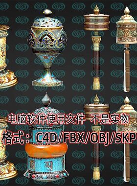 maya unity 3dmax现代手摇转金筒民族藏风元素10款3d模型SU C4D