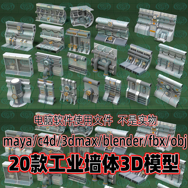 Blender c4d 3dmax maya影视级科幻工业风格管道与机械装置3d模型