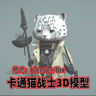 blender卡通猫战士模型maya科幻猫人士兵3d模型材质设计素材fbx