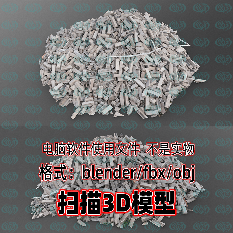 blender maya c4d 3dmax影视游戏建筑垃圾堆砖块堆扫描3d模型素材