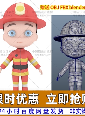 Maya卡通人物c4d 3d消防员obj+fbxblender消防员Q版模型素材06752