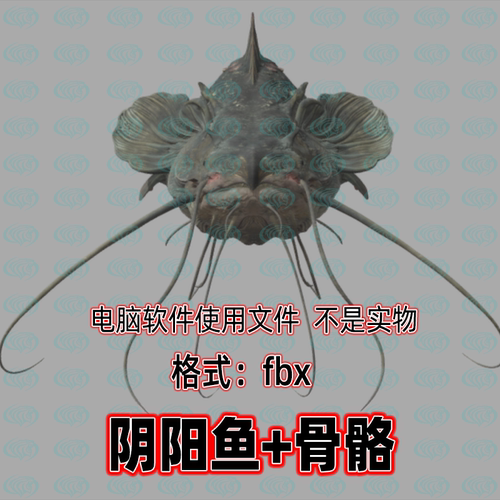 3dmax黑神话悟空角色动物阴阳鱼3d模型fbx骨骼绑定贴图blender