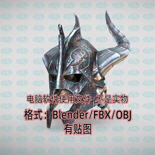 C4D Blender c4d奇幻龙骨战士骑士头盔3D模型FBX OBJ Maya 3dmax