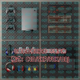maya 3dmax游戏设备展板手柄键盘鼠标耳机20款 3d模型SU C4D unity