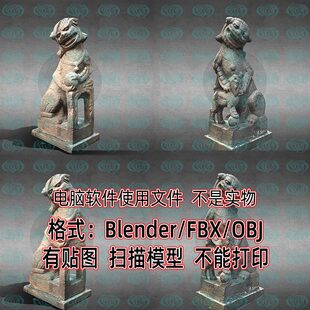 C4D Maya 3dmax两尊雌雄石狮子雕像扫描3D模型8K贴图FBX Blender