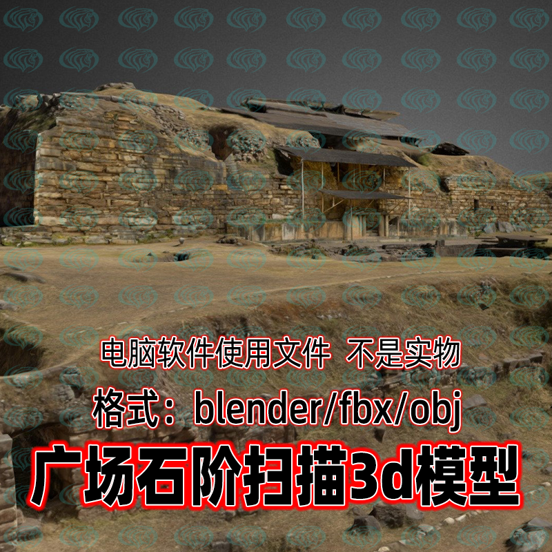 Blender c4d 3dmax maya考古遗址秘鲁古代遗迹广场石阶扫描3d模型