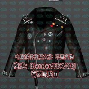 FBX OBJ素材 c4d夹克外套上衣3d模型夹克服装 blender