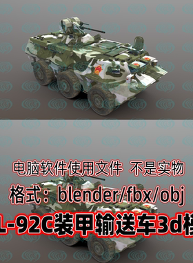 Blender c4d 3dmax maya影视游戏现代武器ZTZ-99A2主站坦克3d模型