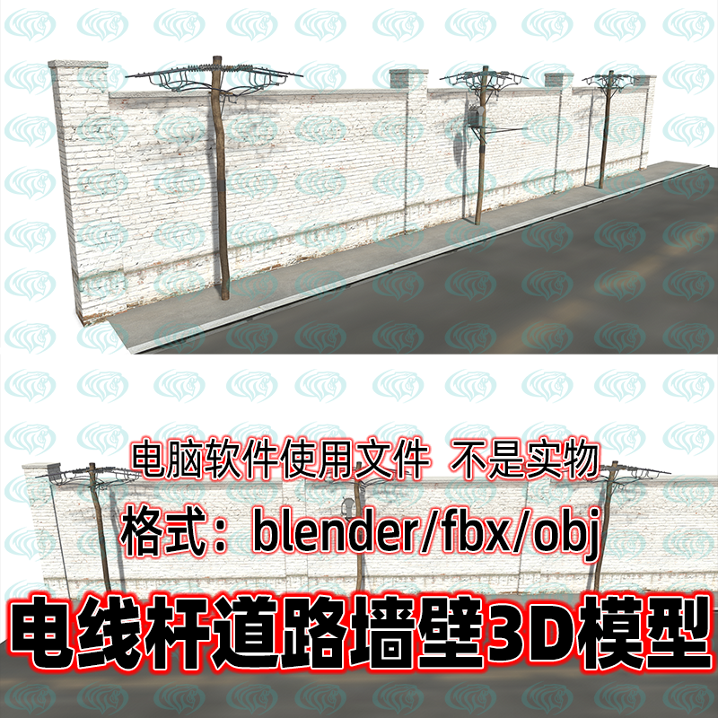 blender maya c4d 3dmax影视级电线杆道路墙壁游戏资产3d模型素材