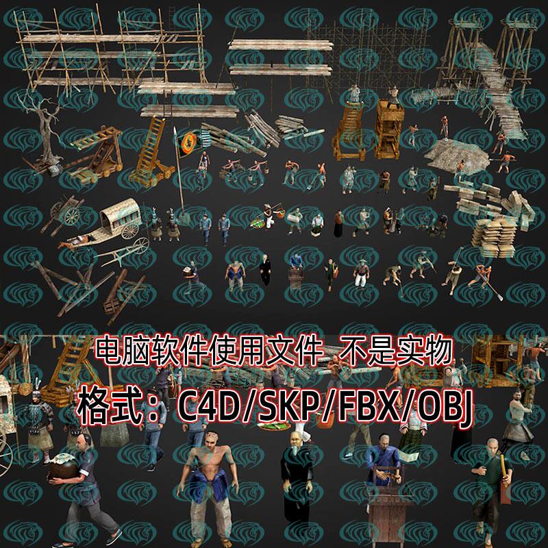 maya unity 3dmax中式古代人物工地工具马车沙袋小贩3d模型SU C4D