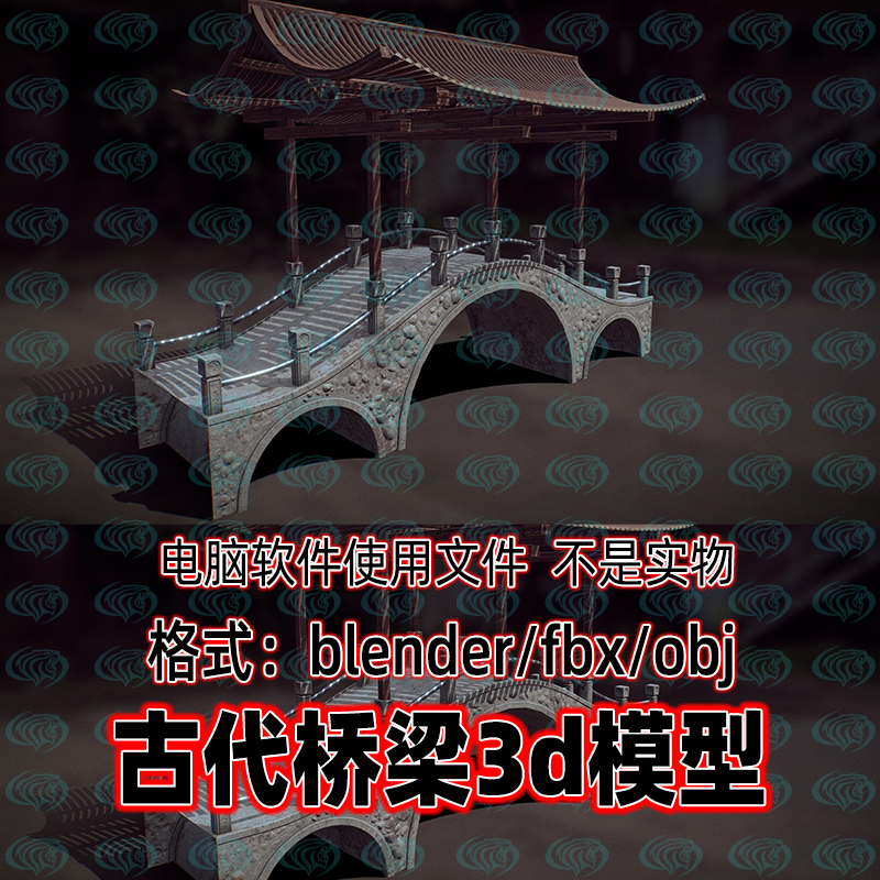 Blender maya c4d 3dmax影视级古代桥梁石桥拱桥凉亭3d模型4K贴图