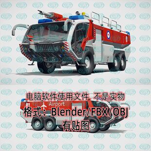 blender c4d 3dmax现代消防车道路救援车轮式 卡车3d模型fbx maya