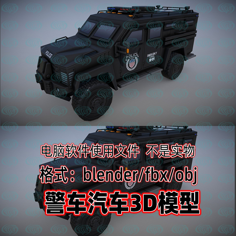 3DMAX Blender警车汽车3d模型FBX建模obj设计素材c4d maya