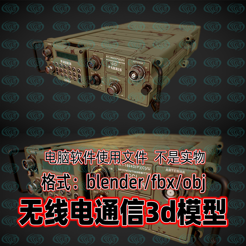 Blender maya c4d 3dmax影视游戏军事无线电收发机通讯设备3d模型