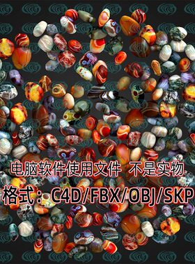 maya unity 3dmax现代鹅卵石雨花石小石子卵石100款3d模型SU C4D