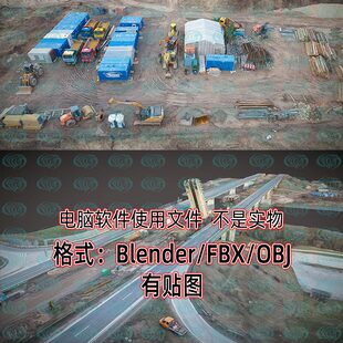 Blender倒塌 C4D 3dmax Maya 立交桥桥梁扫描3D模型FBX建模OBJ