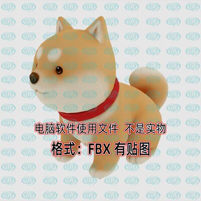 Blender可爱卡通柴犬小狗模型FBX带贴图Max可爱汪汪狗狗模型素材