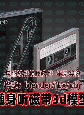 Blender maya c4d 3dmax影视游戏复古音乐随身听磁带3d模型2K贴图