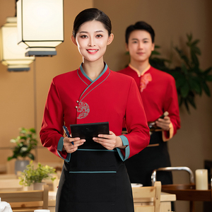 秋冬餐厅新中式服务员工作服中国风酒店火锅餐饮饭店长袖定制刺绣